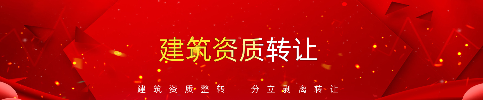 資質證書辦理