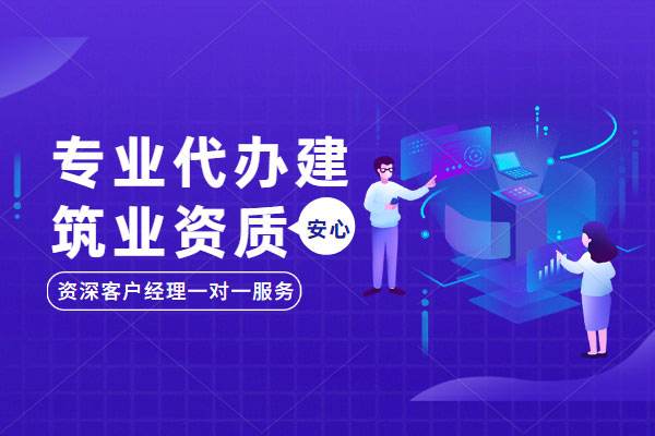 電子與智能化系統(tǒng)資質升級