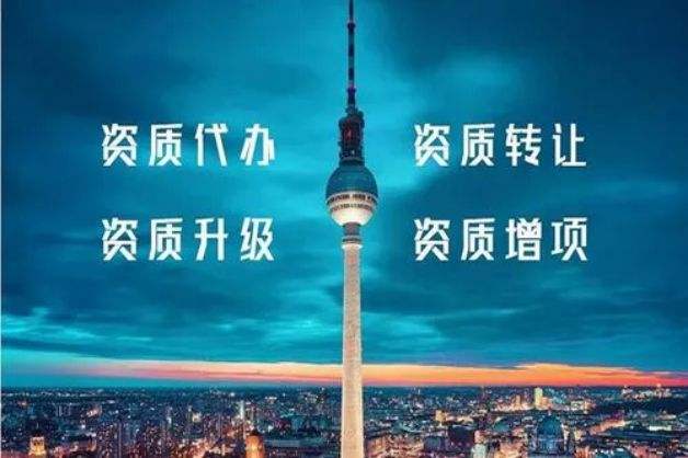 辦理建筑資質