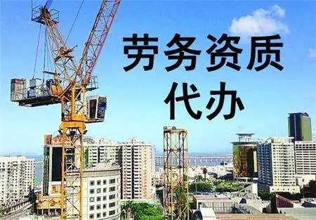 建筑資質