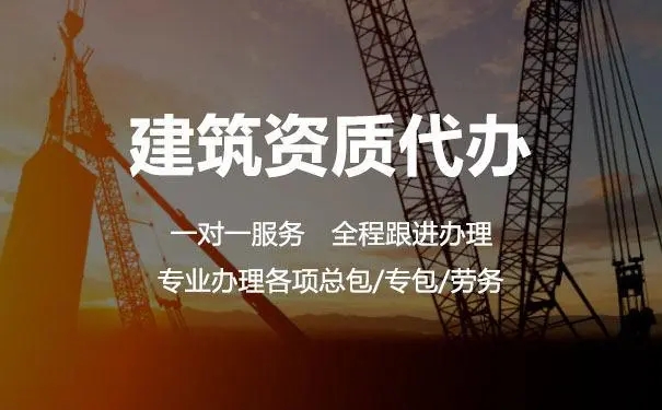 建筑企業資質轉讓需要注意哪些風險