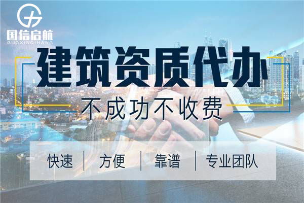 上海建筑資質辦理轉讓的方式及注意事項