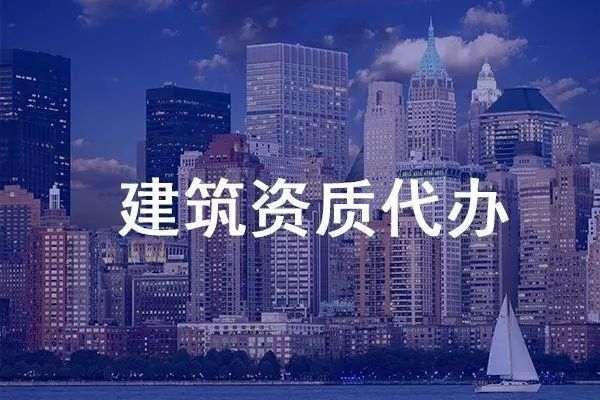 建筑資質升級和增項的區別