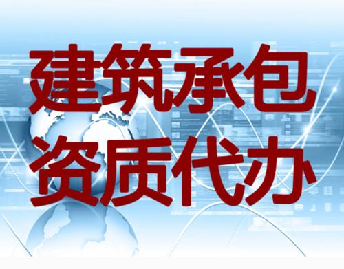 建筑資質跨省轉讓的流程詳解